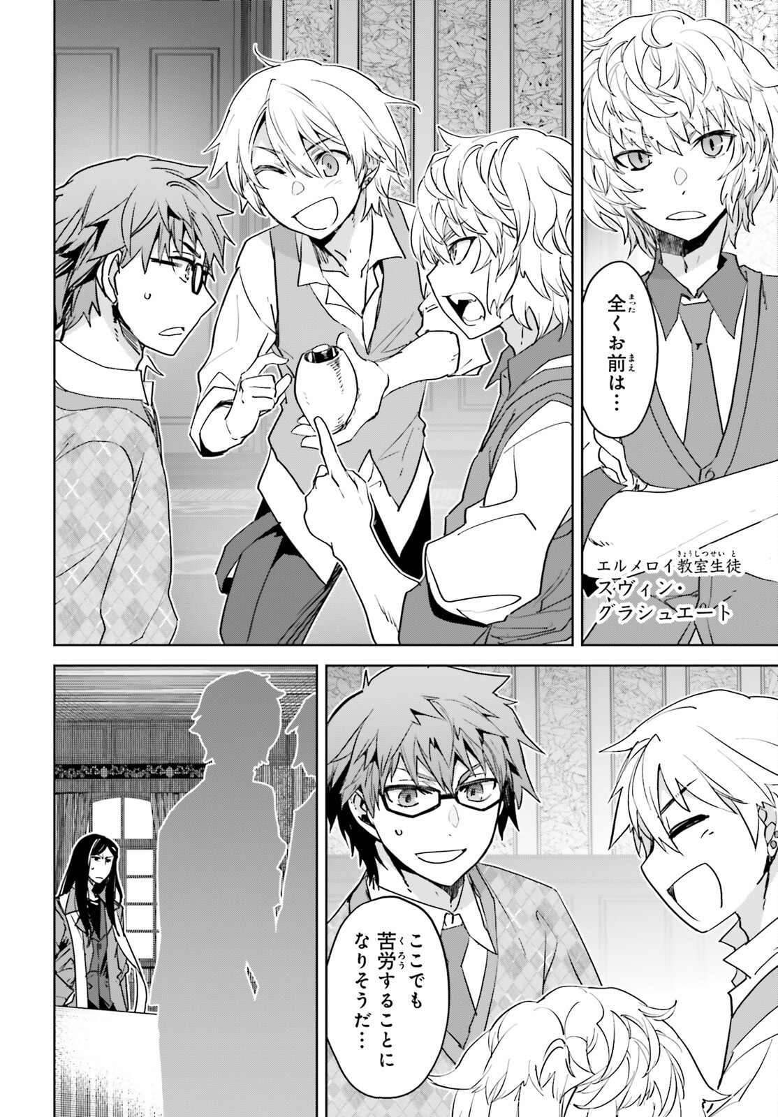 Fate/Apocrypha Chapter 73 26ページ