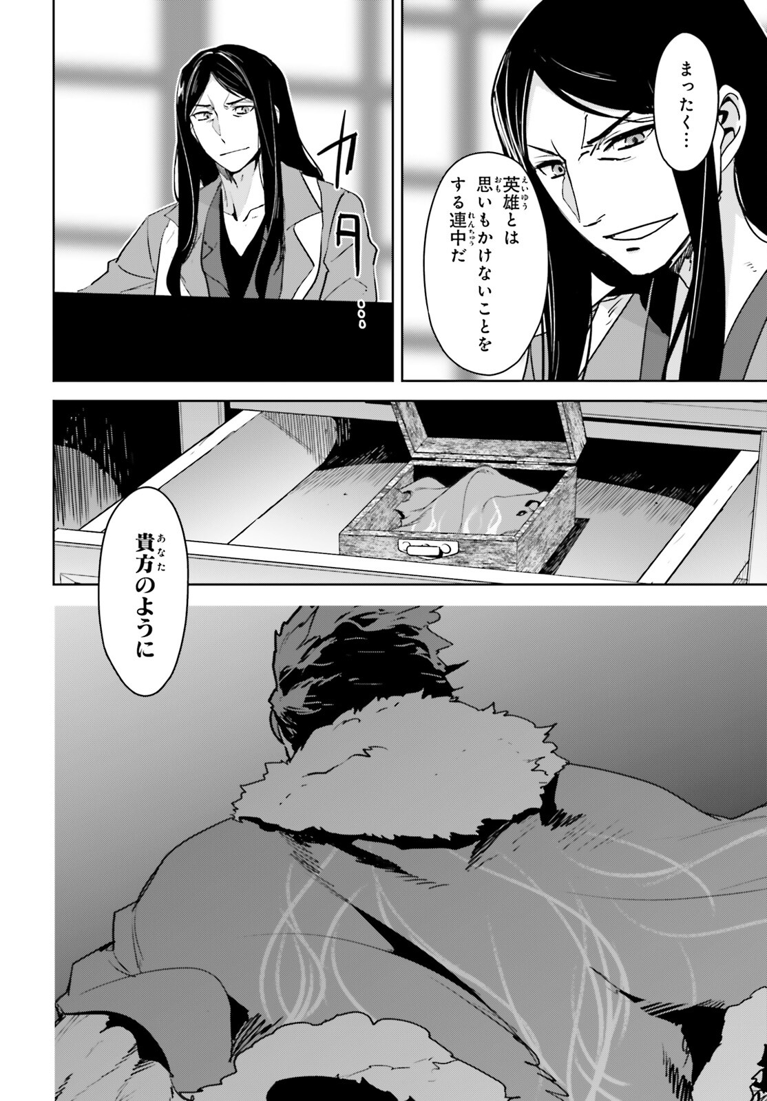 Fate/Apocrypha Chapter 73 28ページ