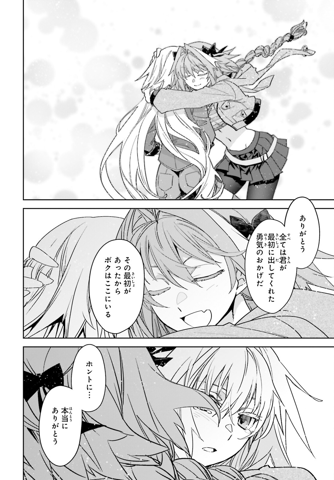 Fate/Apocrypha Chapter 73 4ページ