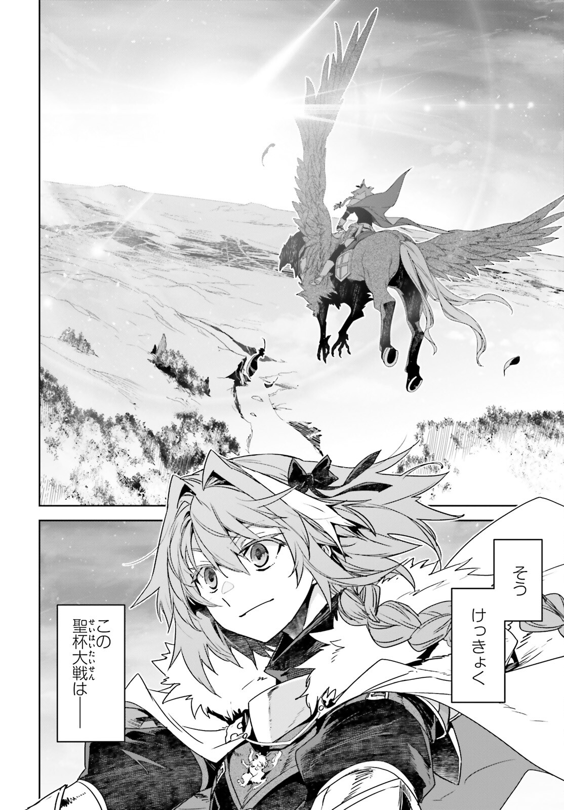 Fate/Apocrypha Chapter 73 32ページ