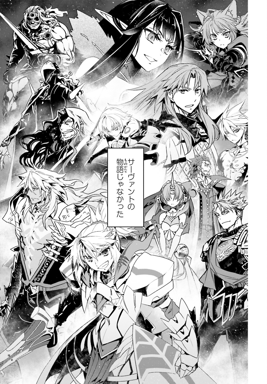 Fate/Apocrypha Chapter 73 33ページ