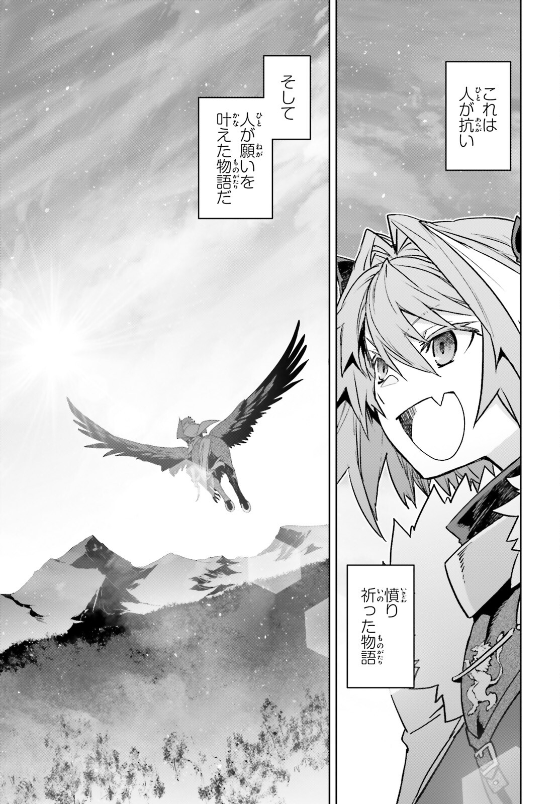Fate/Apocrypha Chapter 73 35ページ