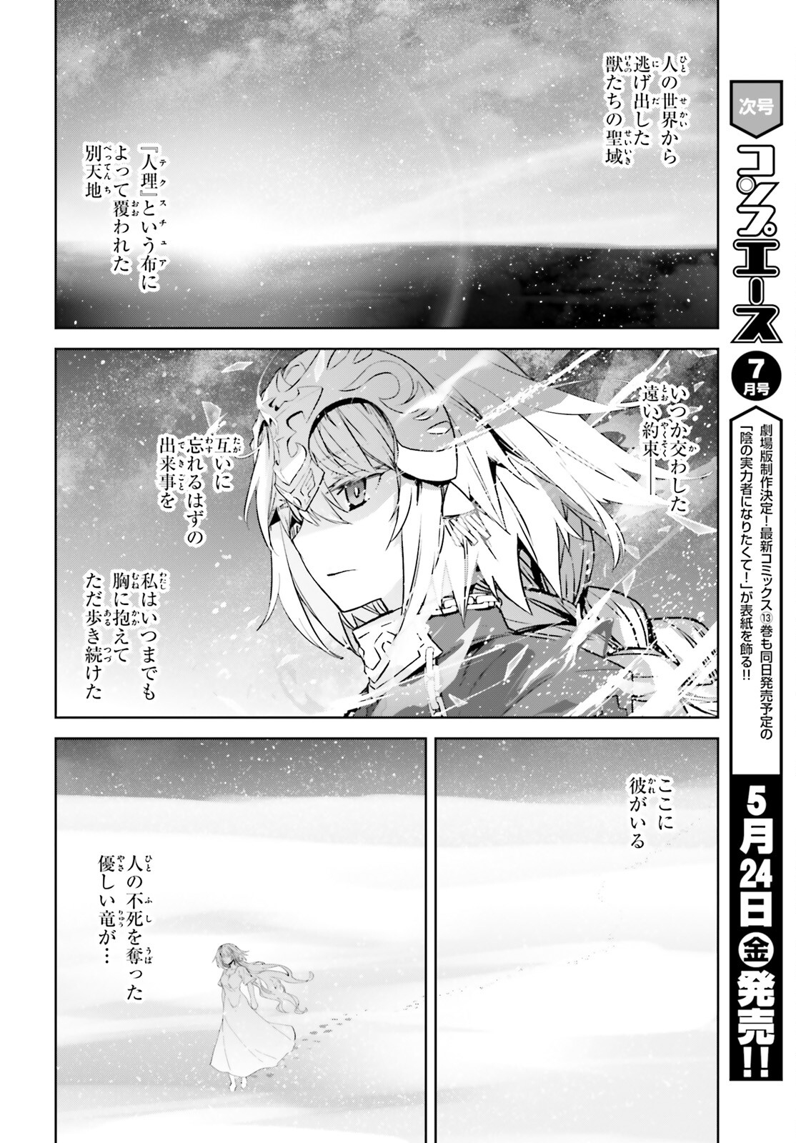 Fate/Apocrypha Chapter 73 38ページ
