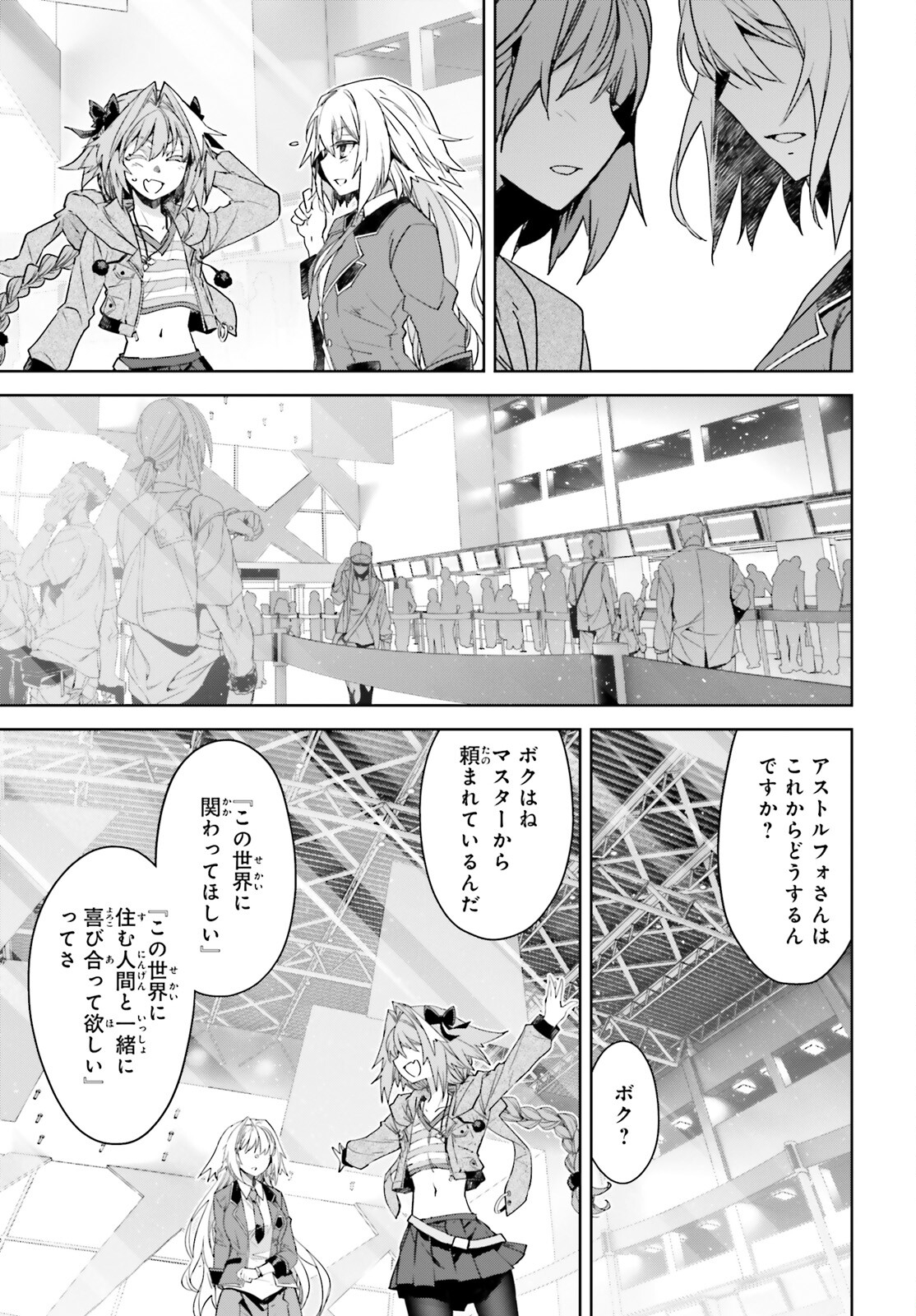 Fate/Apocrypha Chapter 73 5ページ