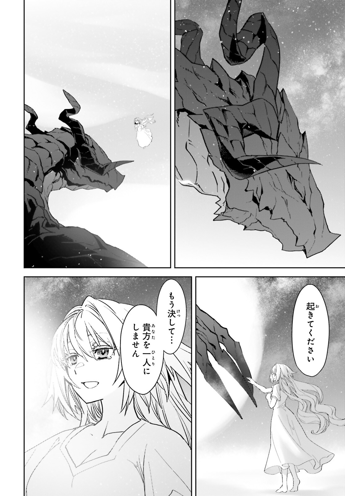 Fate/Apocrypha Chapter 73 42ページ