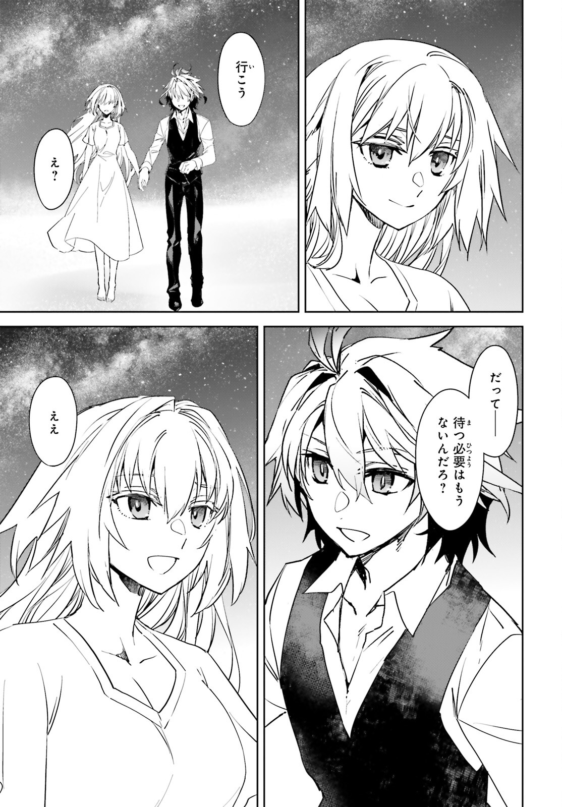 Fate/Apocrypha Chapter 73 45ページ