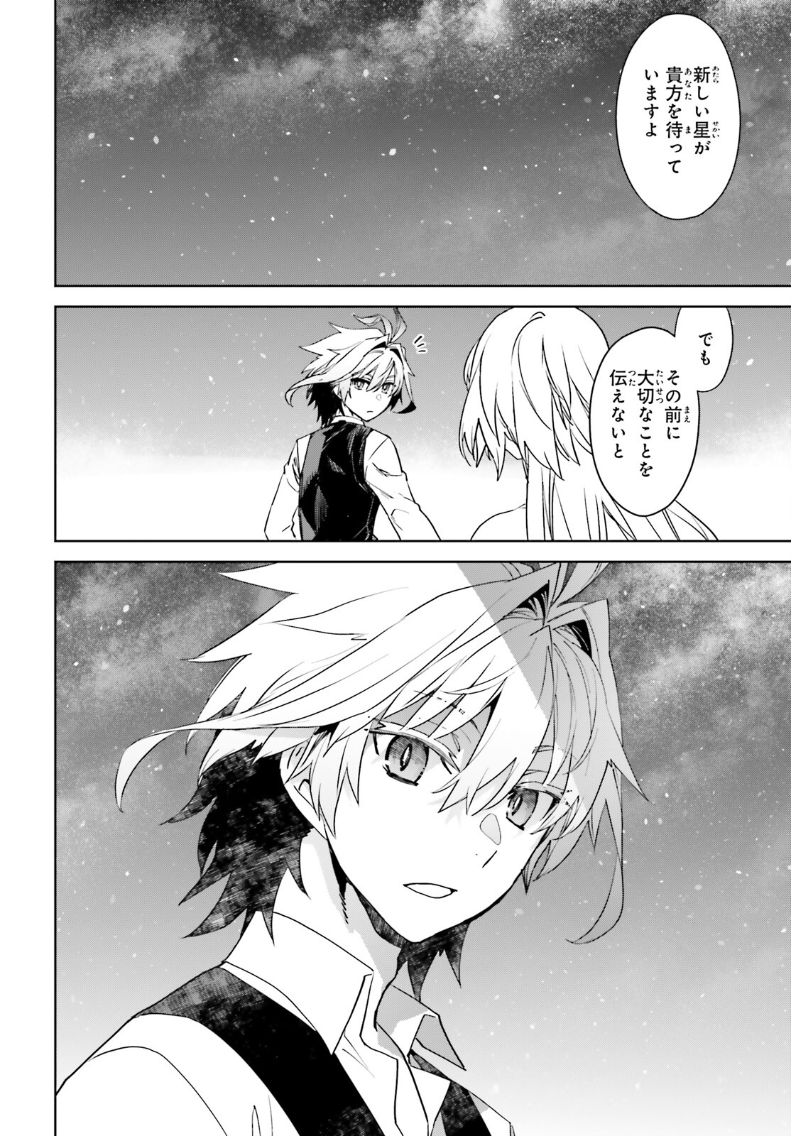 Fate/Apocrypha Chapter 73 46ページ