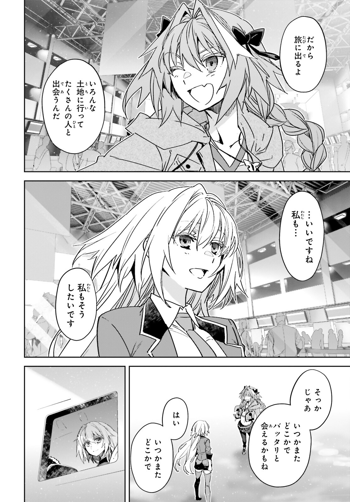 Fate/Apocrypha Chapter 73 6ページ