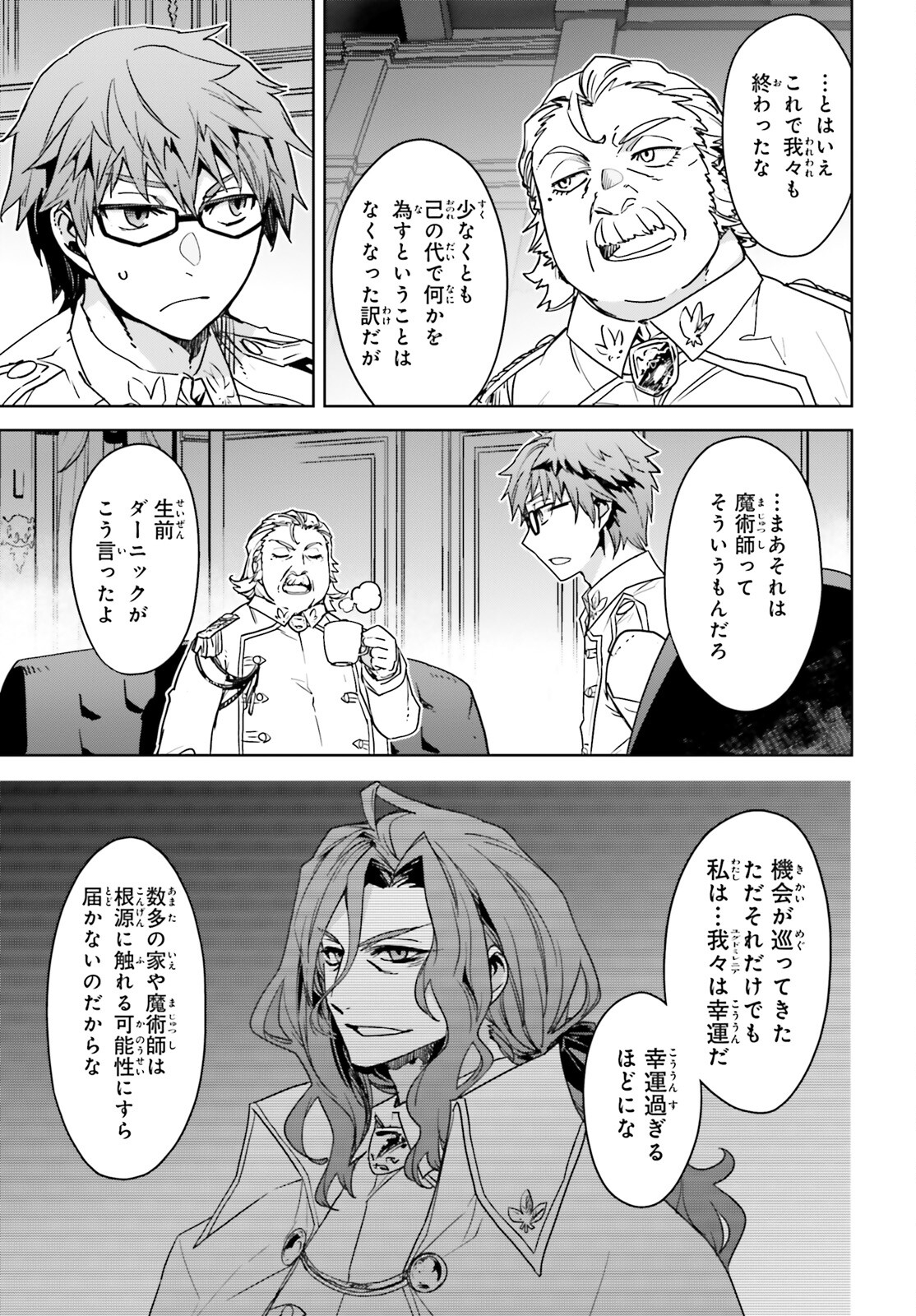 Fate/Apocrypha Chapter 73 9ページ