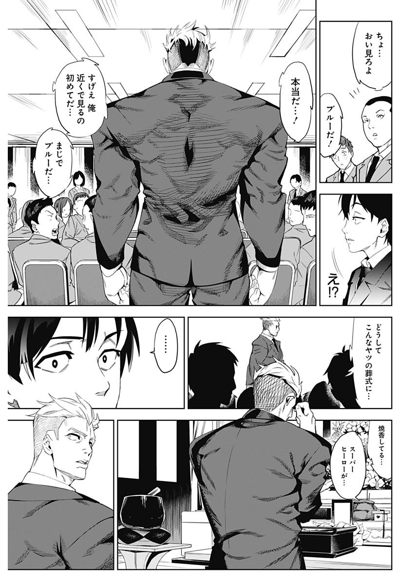 Evil Heroes Chapter 1 24ページ