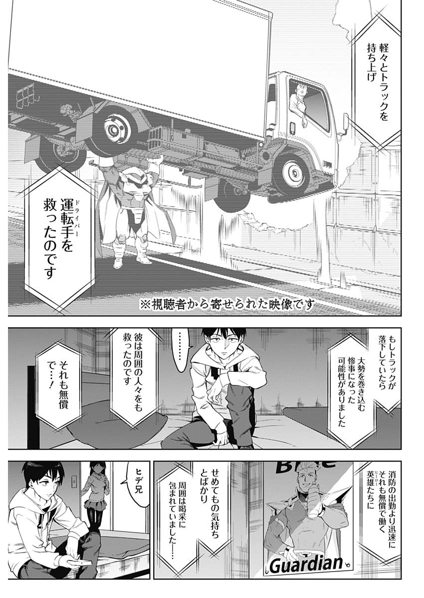 Evil Heroes Chapter 1 28ページ