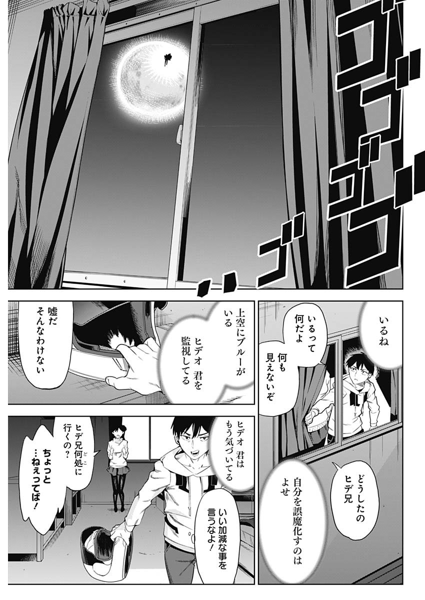 Evil Heroes Chapter 1 30ページ