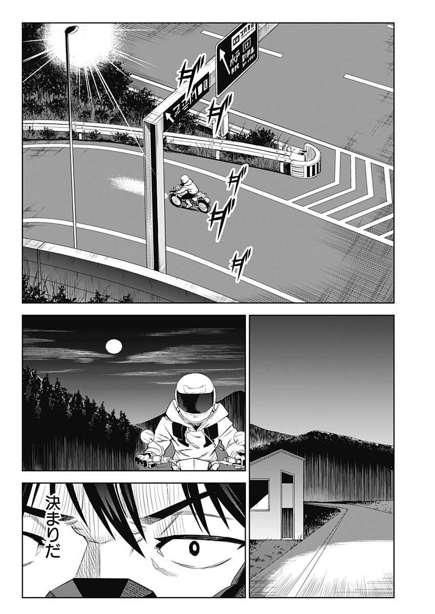 Evil Heroes Chapter 1 35ページ