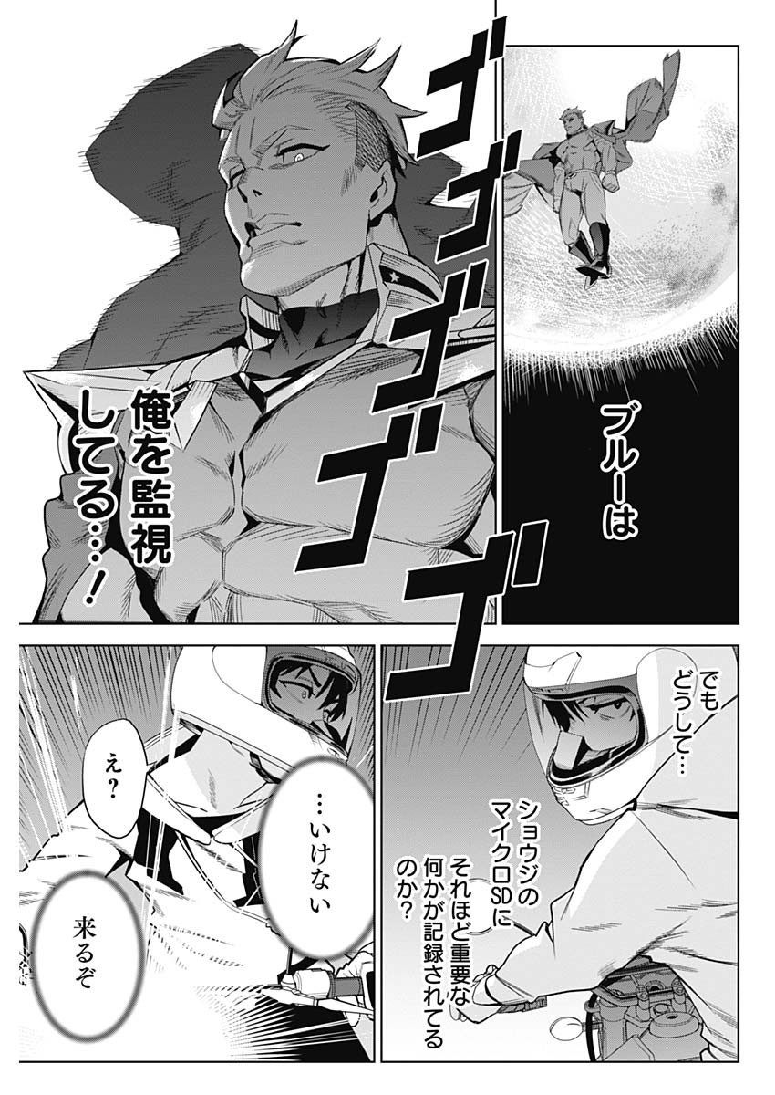 Evil Heroes Chapter 1 36ページ