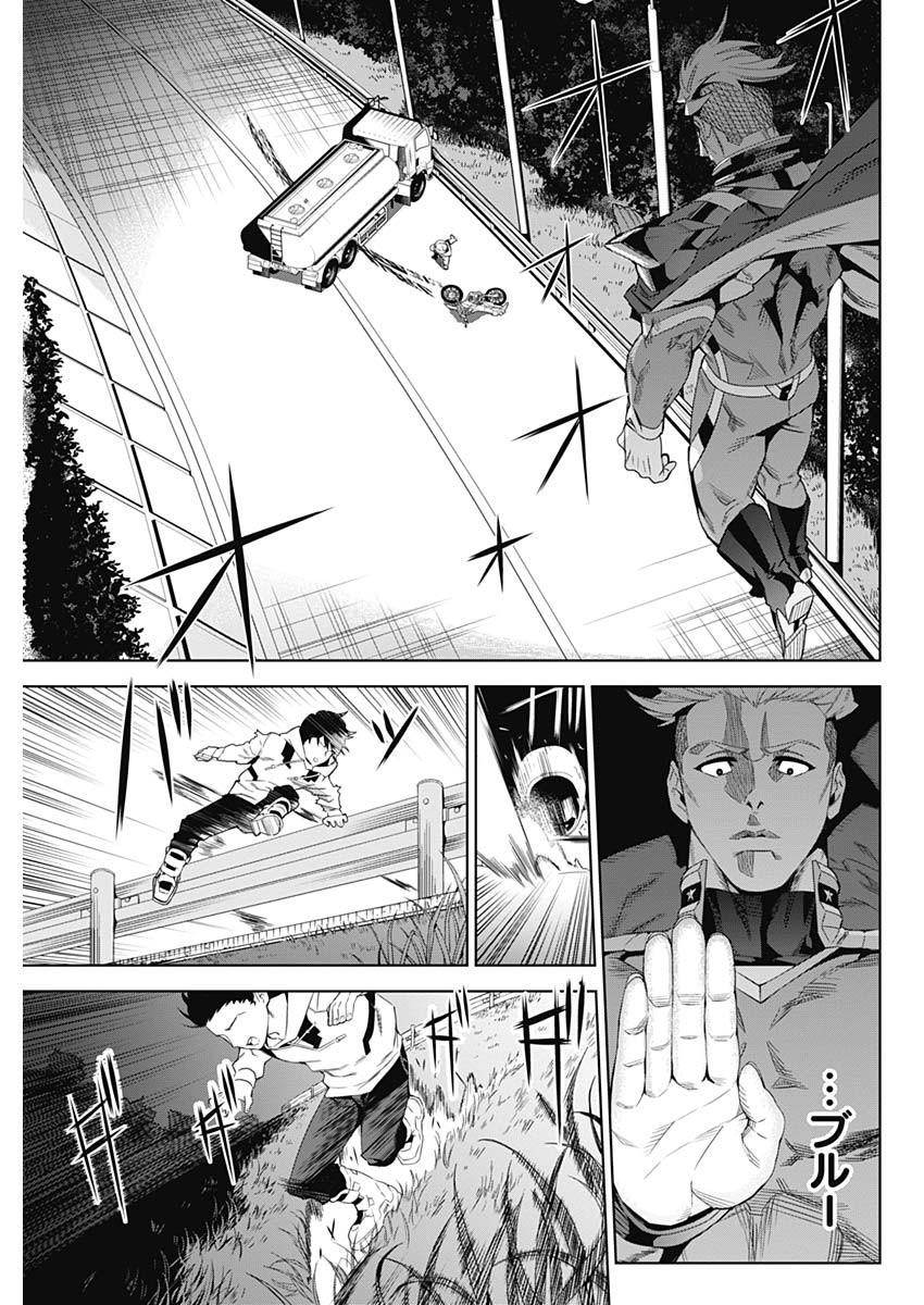 Evil Heroes Chapter 1 40ページ