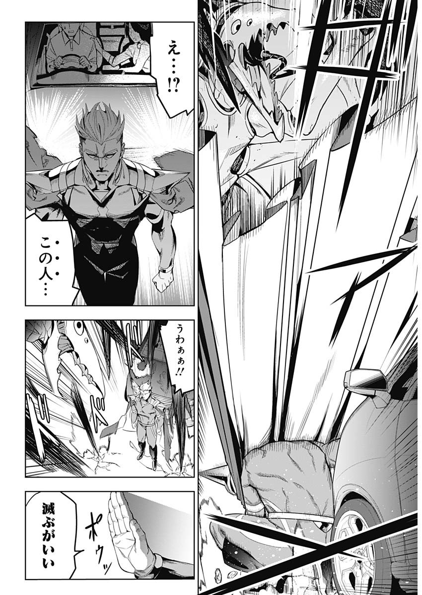 Evil Heroes Chapter 1 5ページ
