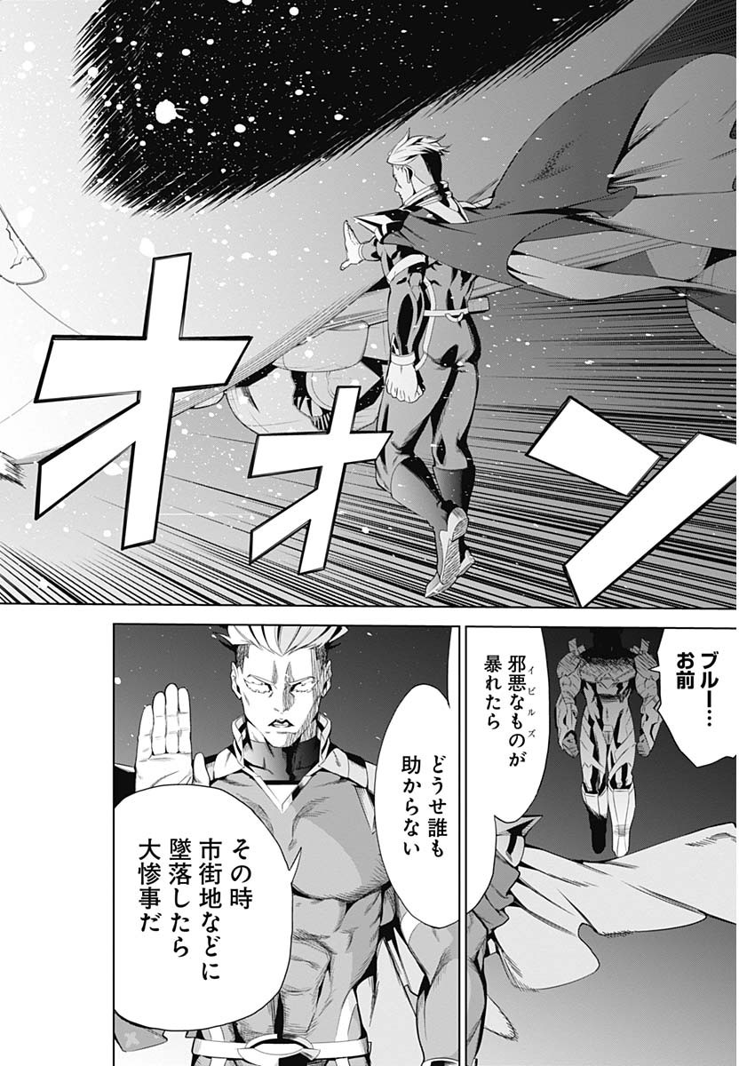 Evil Heroes Chapter 1 51ページ