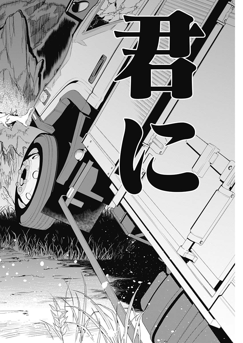 Evil Heroes Chapter 1 55ページ