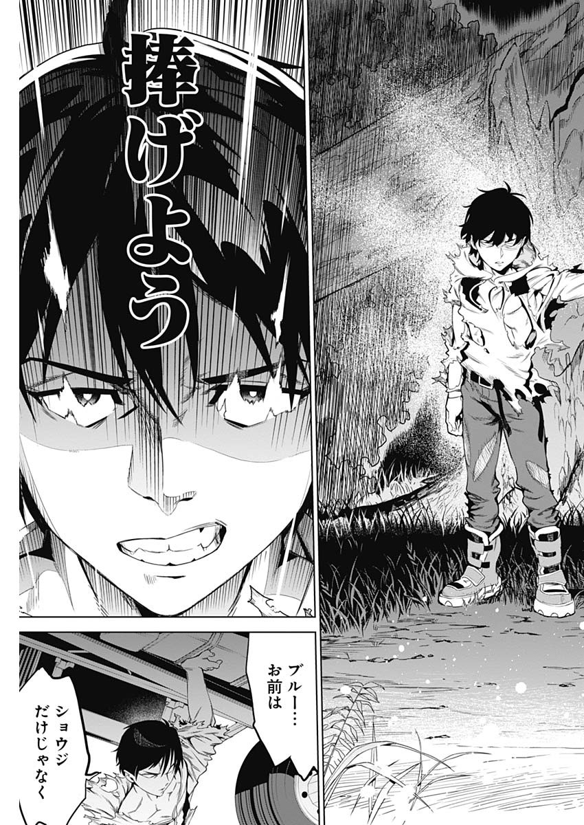 Evil Heroes Chapter 1 56ページ