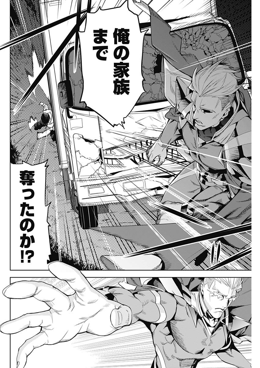 Evil Heroes Chapter 1 57ページ