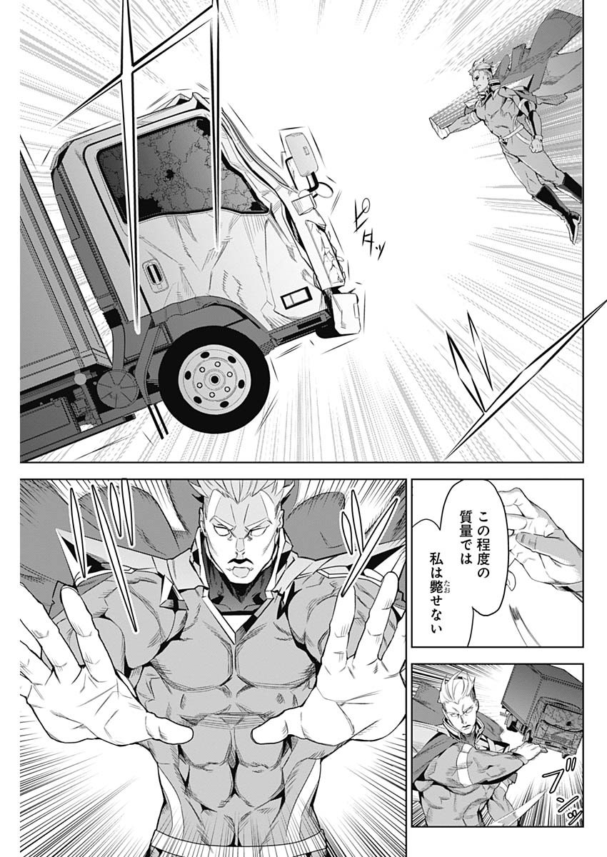Evil Heroes Chapter 1 58ページ