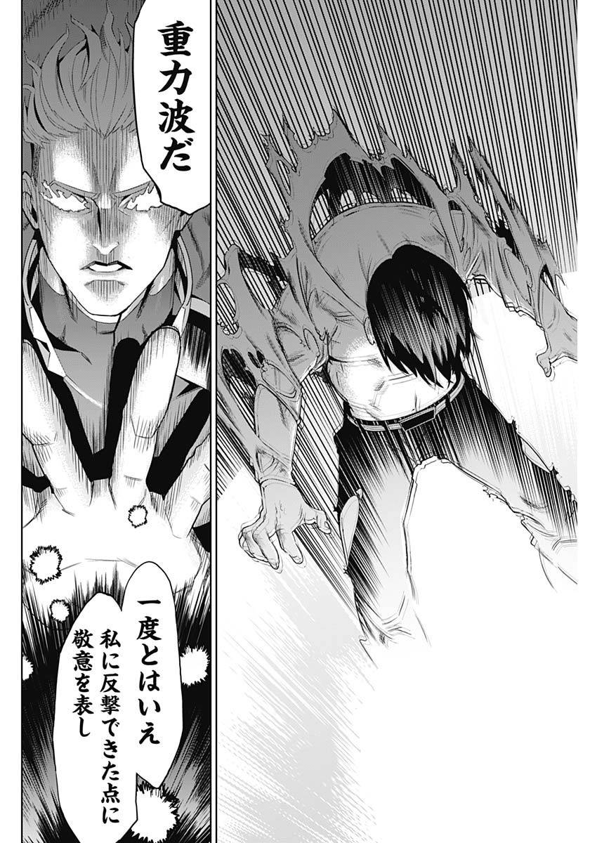 Evil Heroes Chapter 1 59ページ