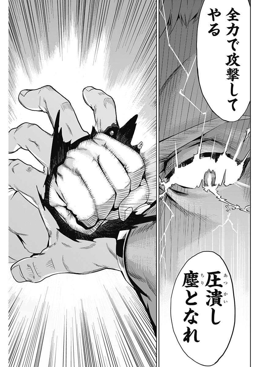Evil Heroes Chapter 1 60ページ
