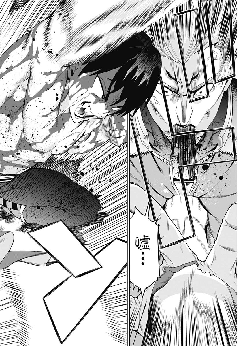 Evil Heroes Chapter 1 61ページ