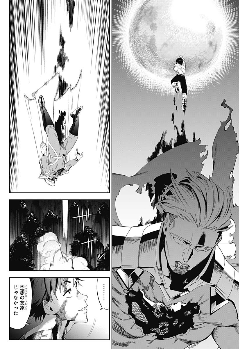 Evil Heroes Chapter 1 63ページ