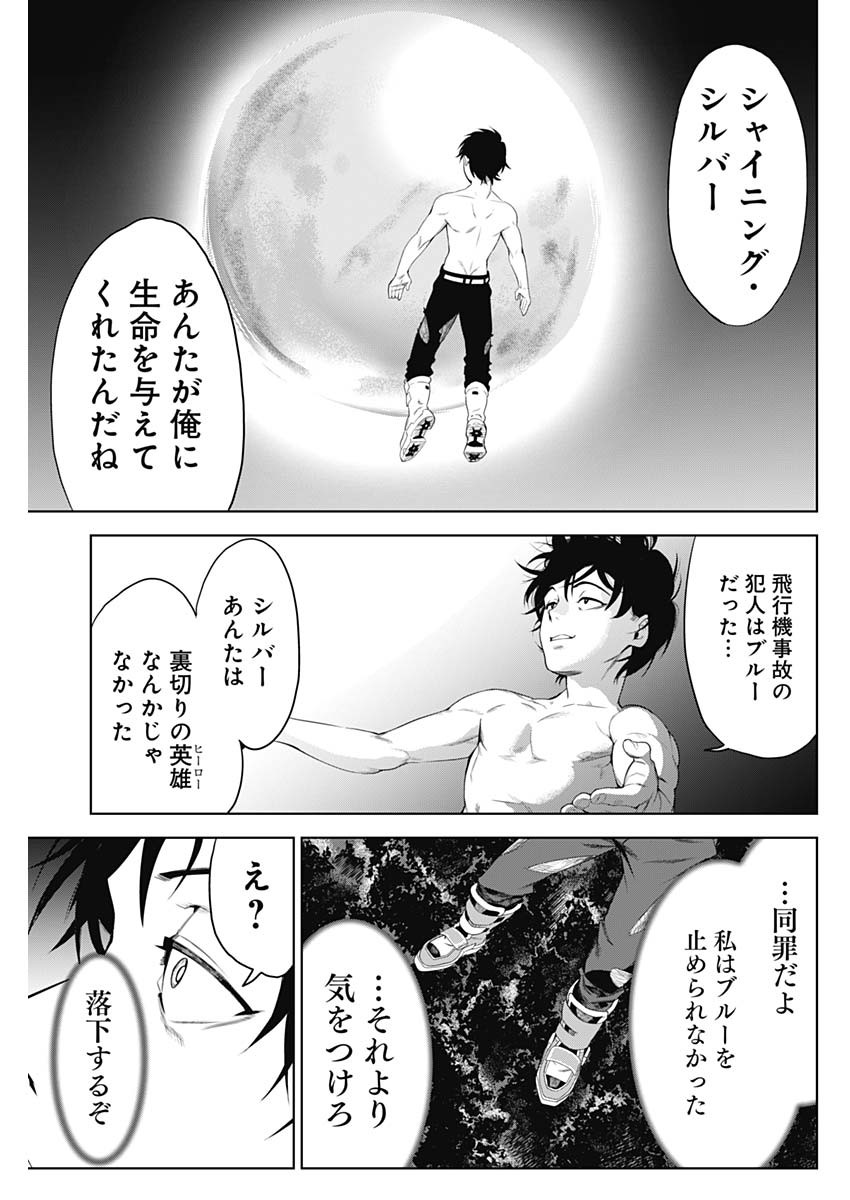 Evil Heroes Chapter 1 64ページ