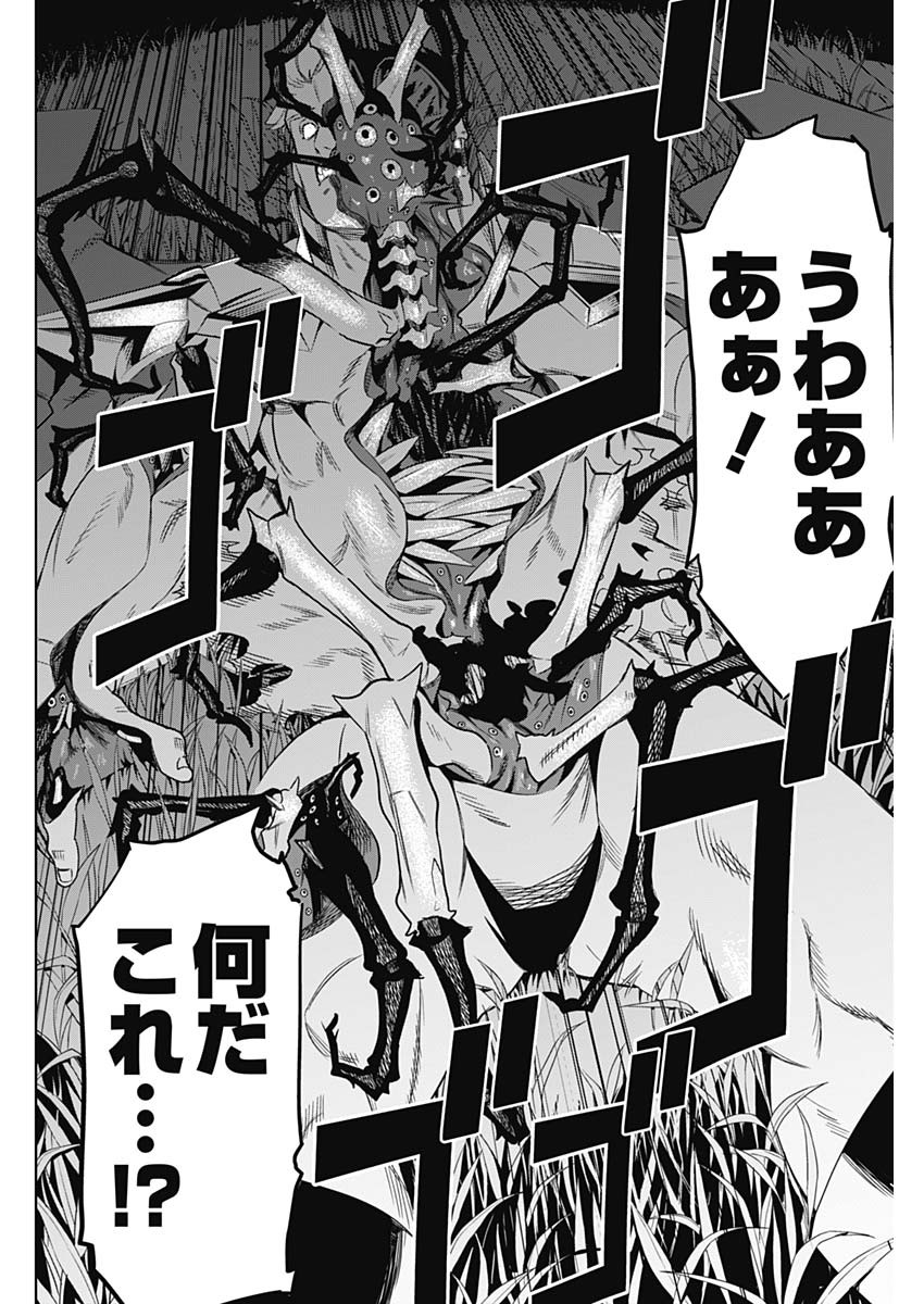 Evil Heroes Chapter 1 67ページ