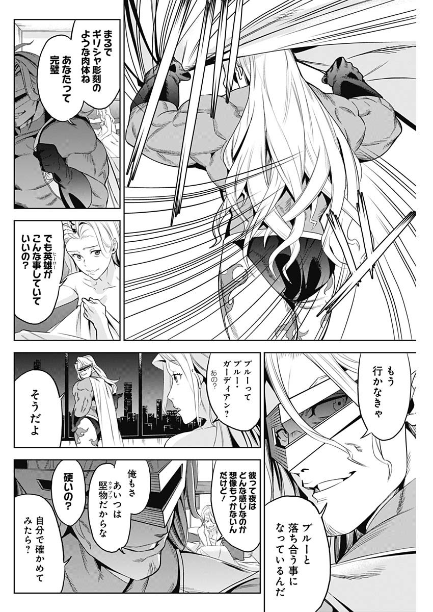 Evil Heroes Chapter 2 16ページ