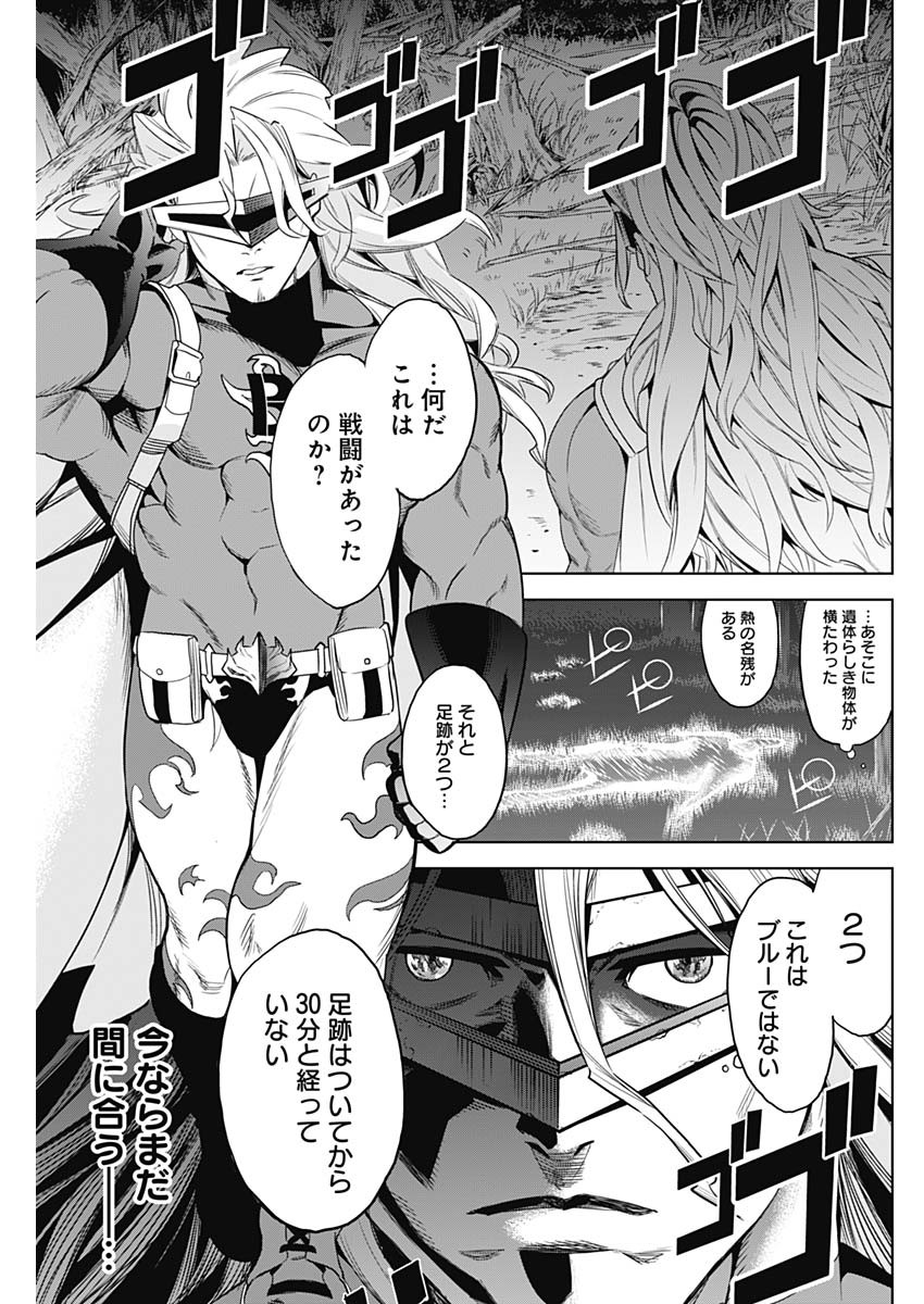 Evil Heroes Chapter 2 19ページ