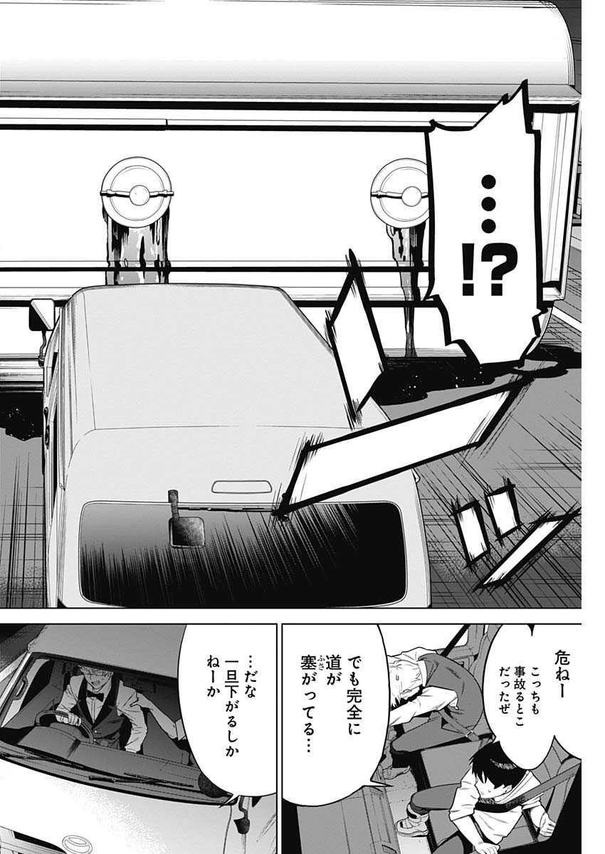 Evil Heroes Chapter 2 22ページ