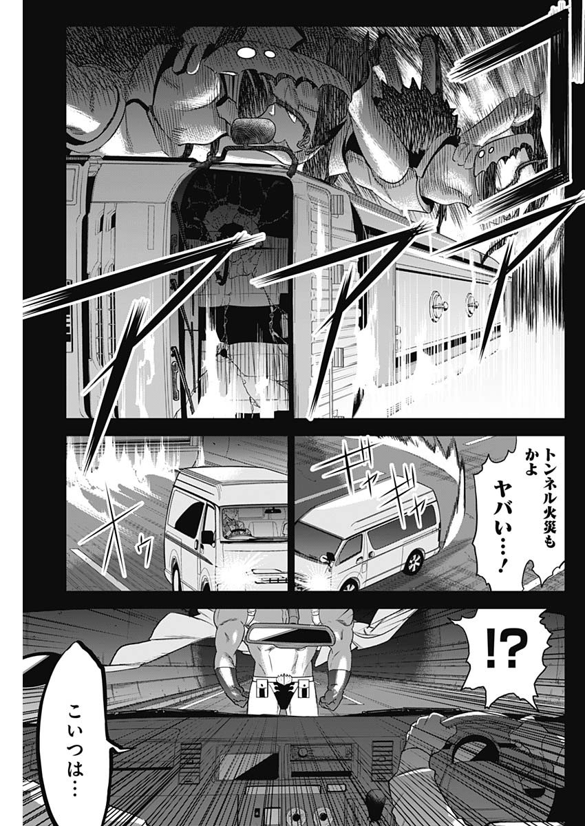 Evil Heroes Chapter 2 25ページ