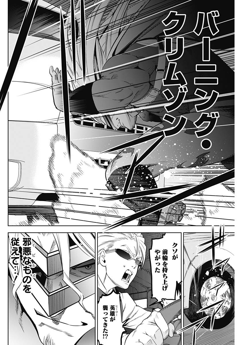 Evil Heroes Chapter 2 26ページ