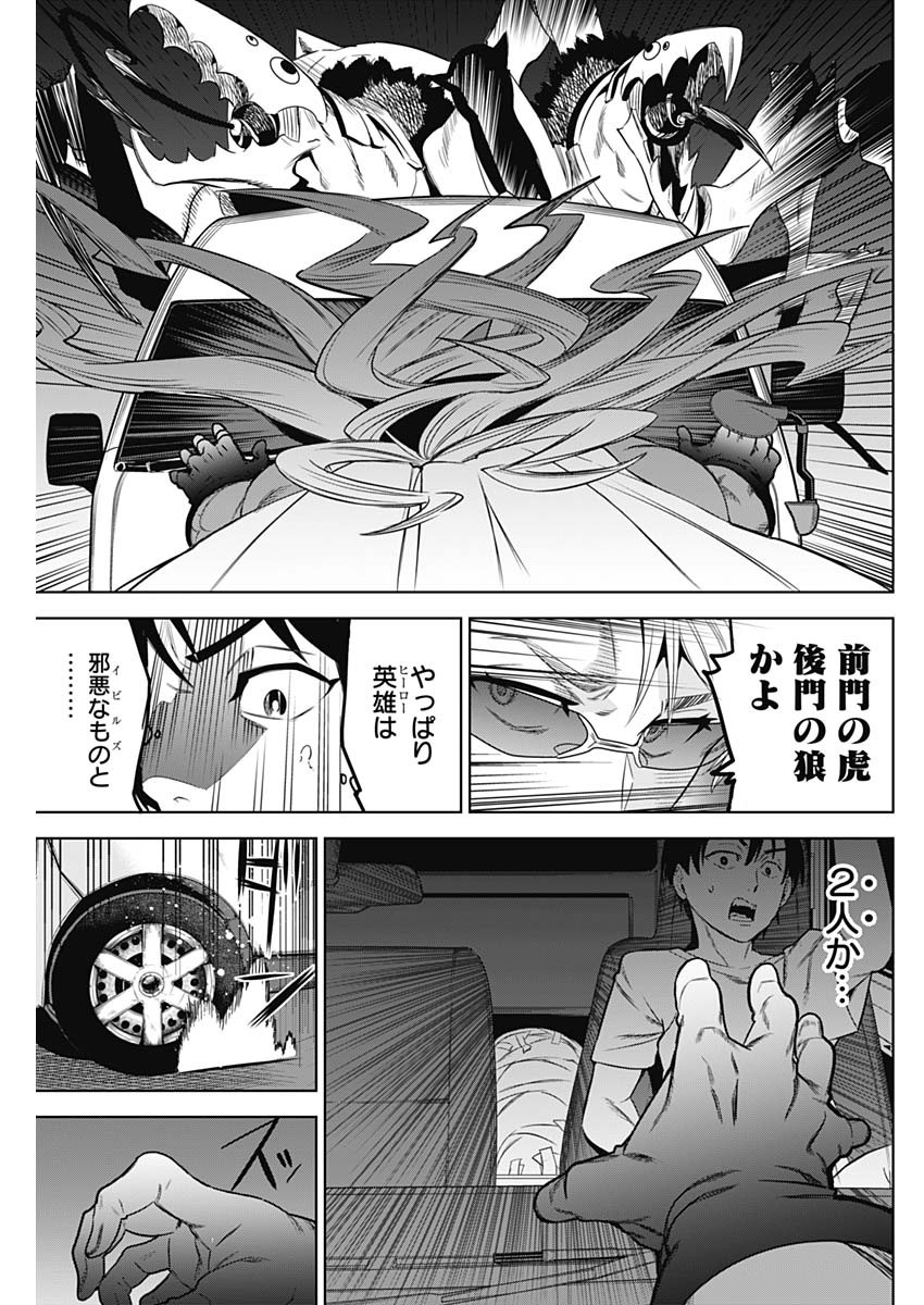 Evil Heroes Chapter 2 27ページ