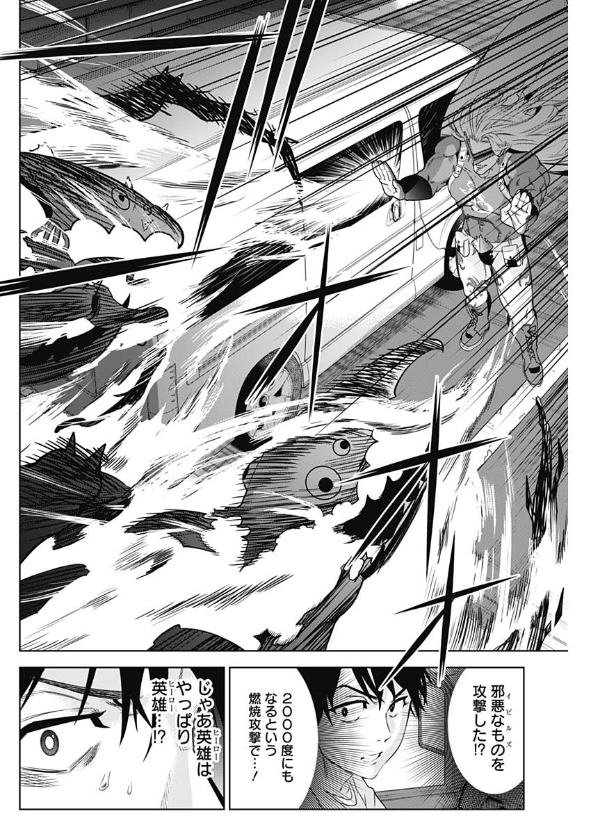 Evil Heroes Chapter 2 28ページ