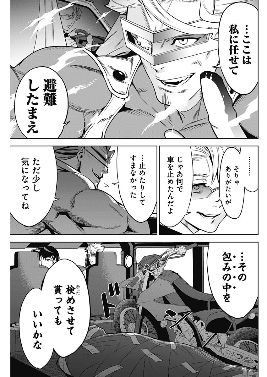 Evil Heroes Chapter 2 29ページ