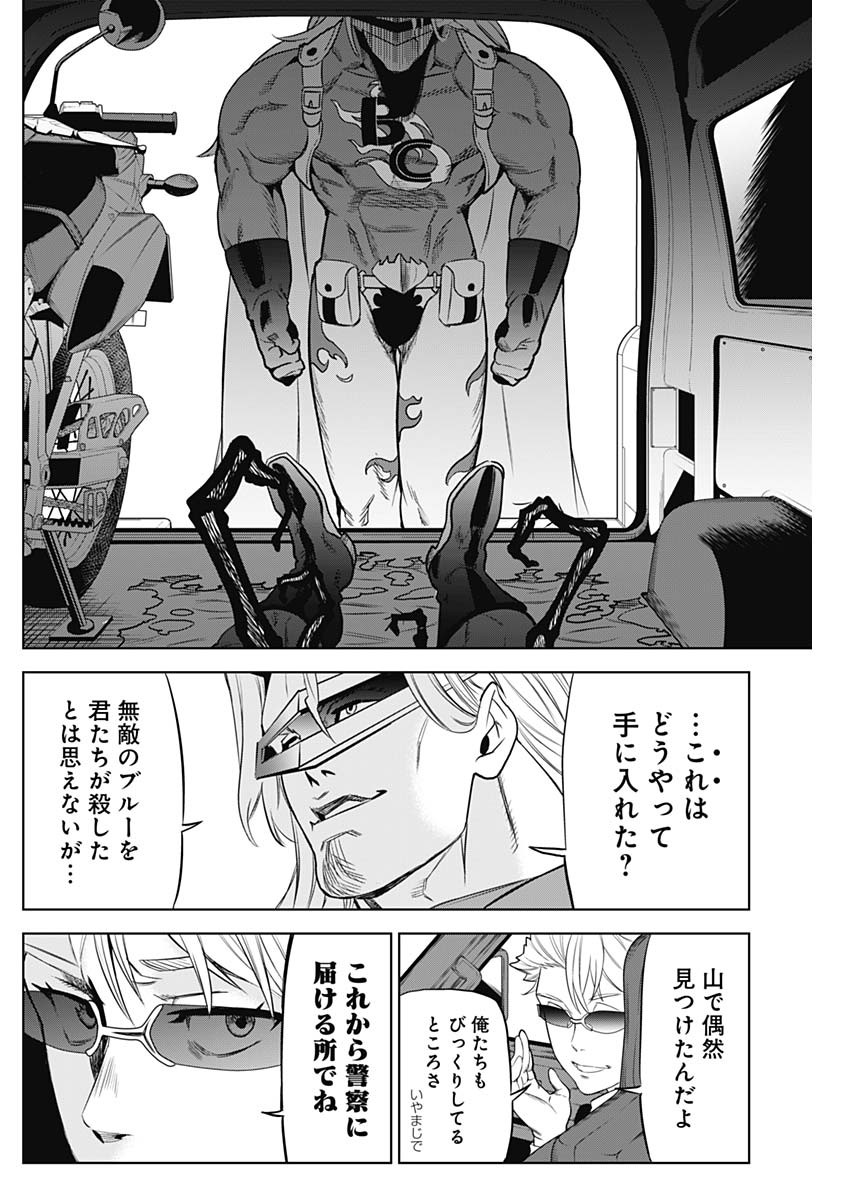Evil Heroes Chapter 2 32ページ