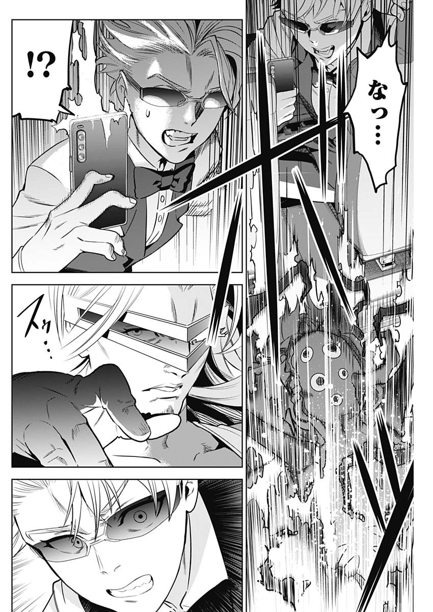 Evil Heroes Chapter 2 36ページ