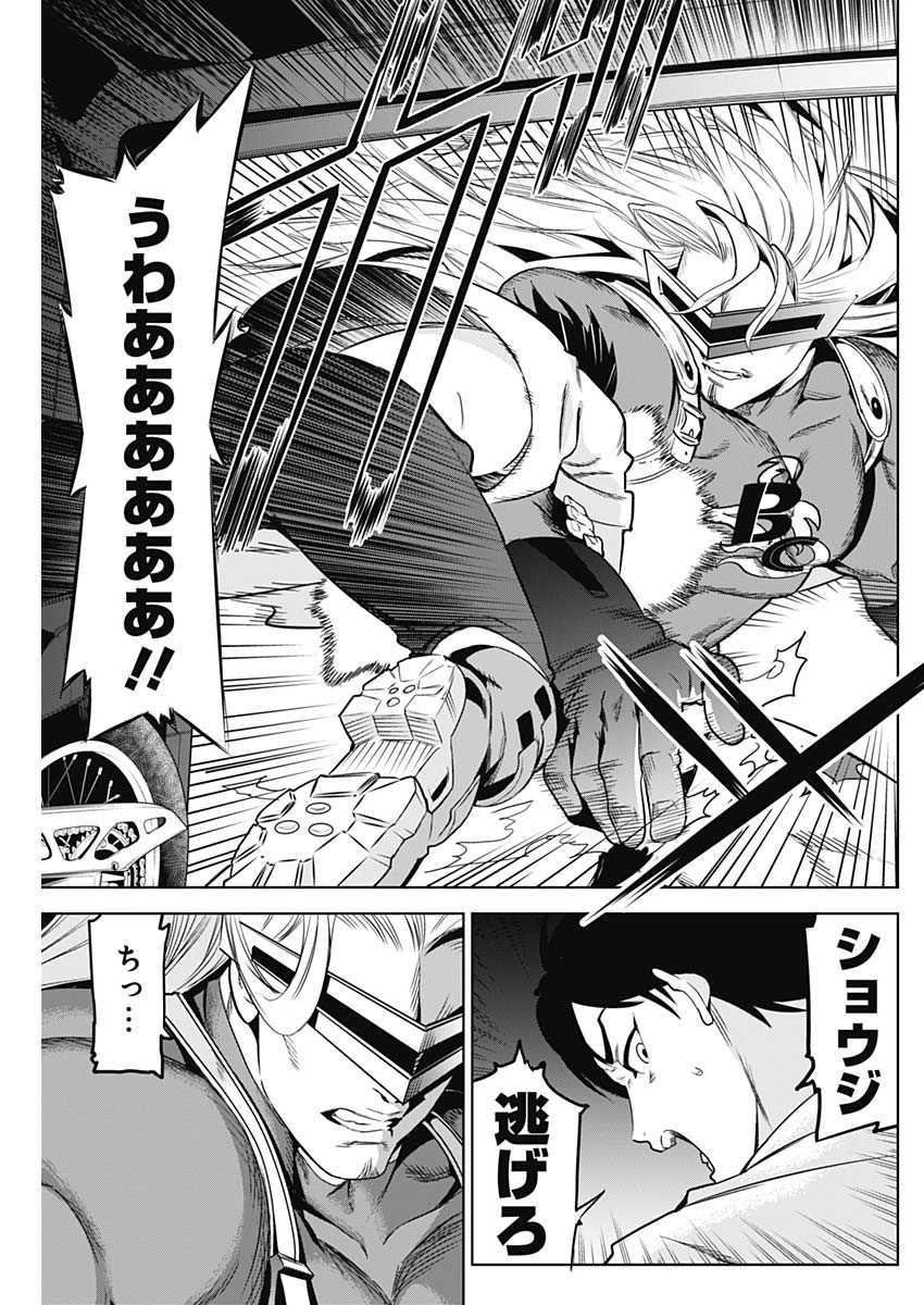 Evil Heroes Chapter 2 37ページ