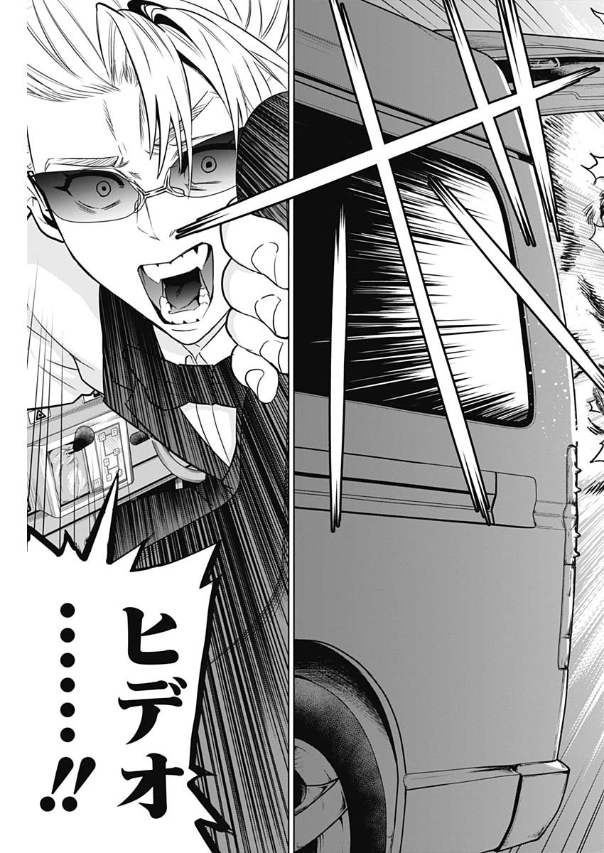 Evil Heroes Chapter 2 39ページ