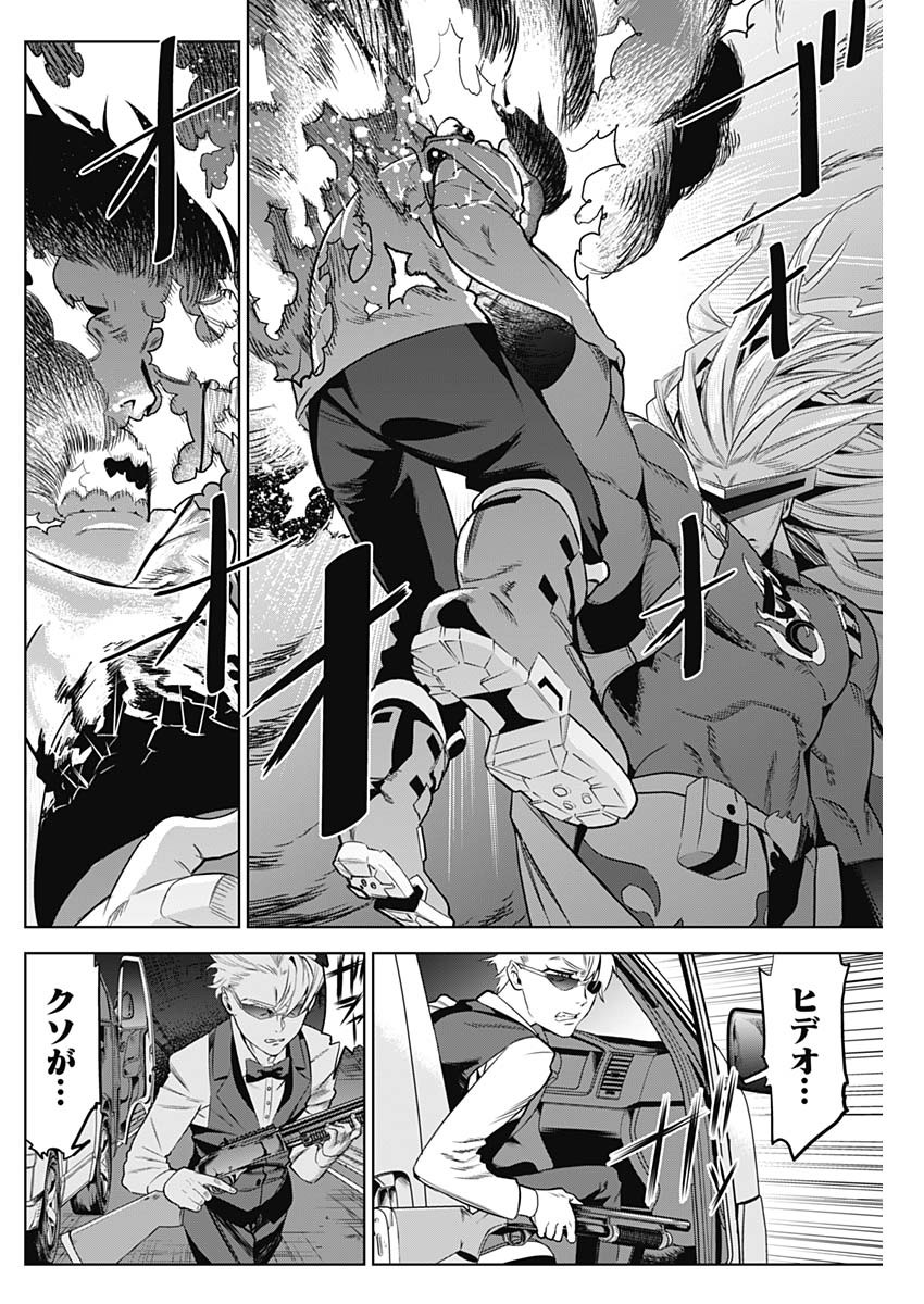 Evil Heroes Chapter 2 40ページ