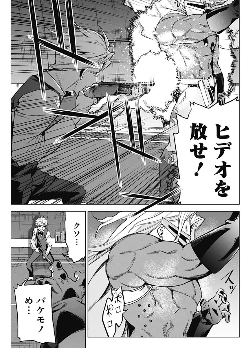 Evil Heroes Chapter 2 41ページ