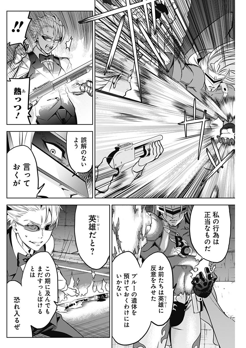 Evil Heroes Chapter 2 42ページ