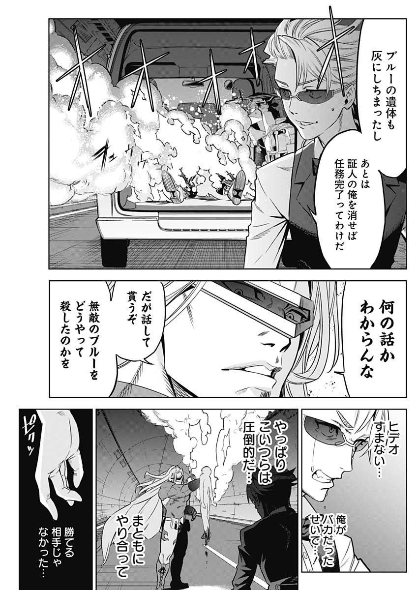 Evil Heroes Chapter 2 43ページ