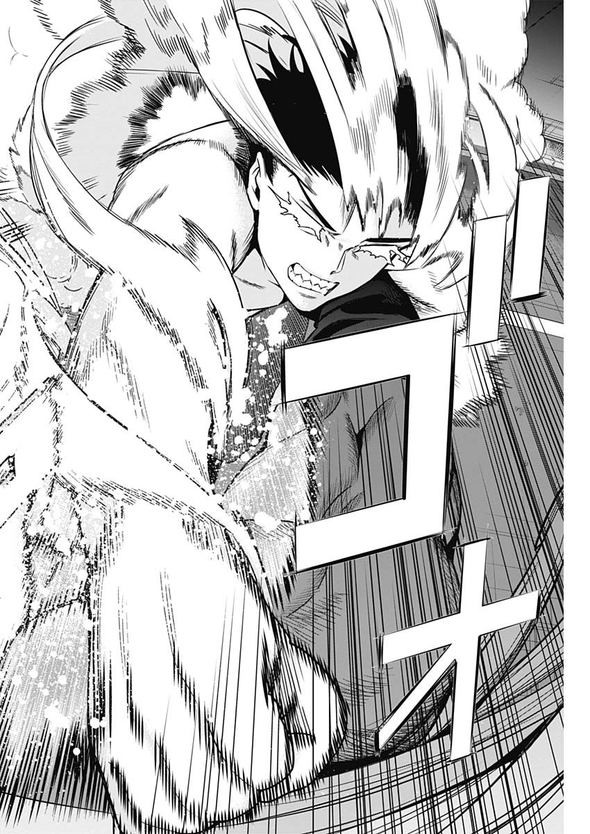 Evil Heroes Chapter 2 44ページ