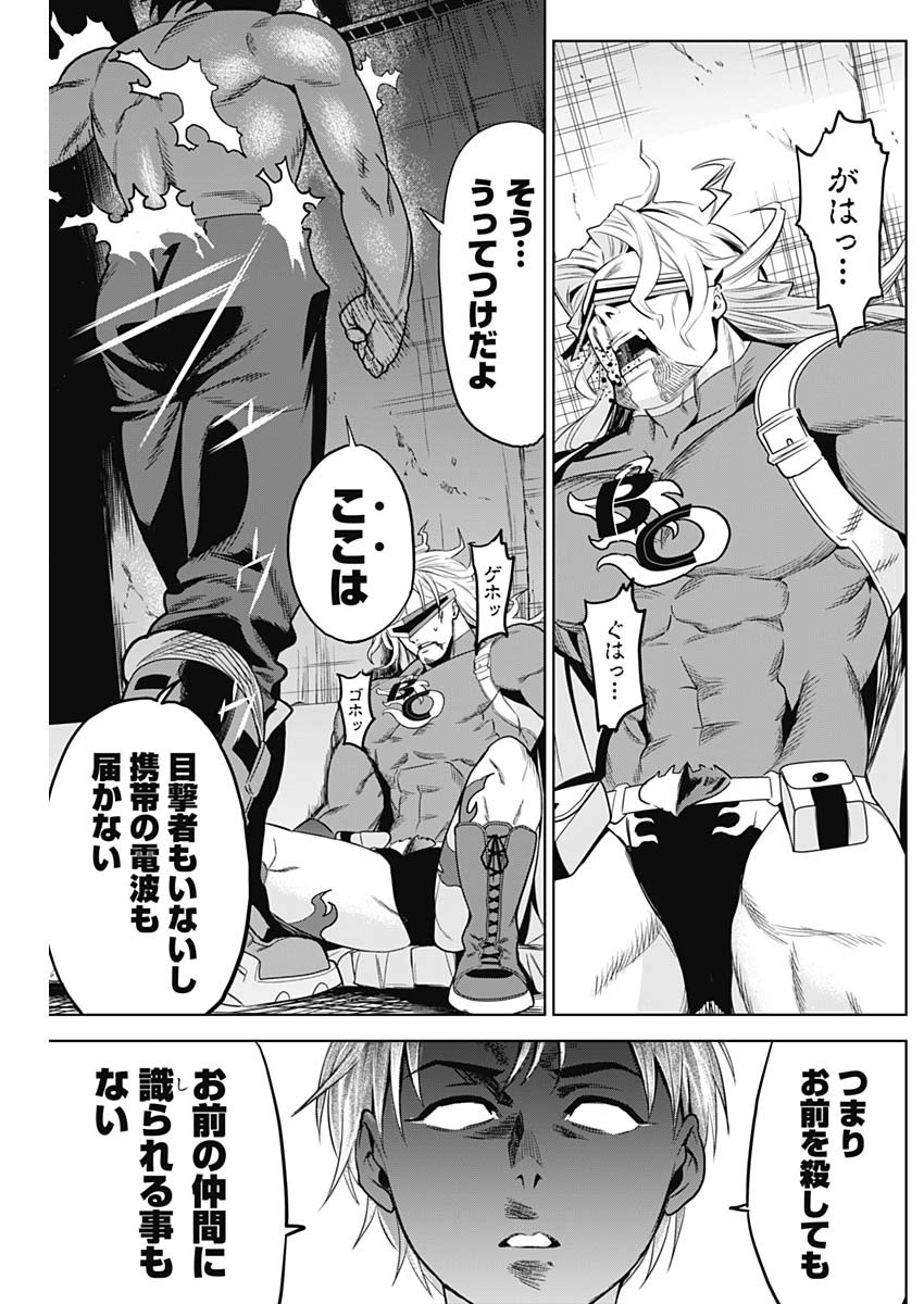 Evil Heroes Chapter 2 47ページ