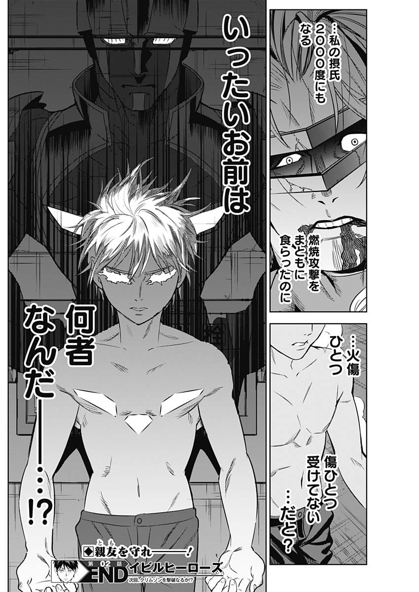 Evil Heroes Chapter 2 48ページ